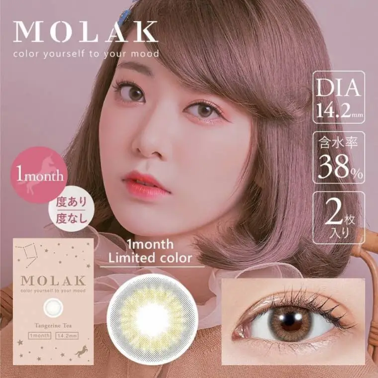 MOLAK #아이즈원 사쿠라