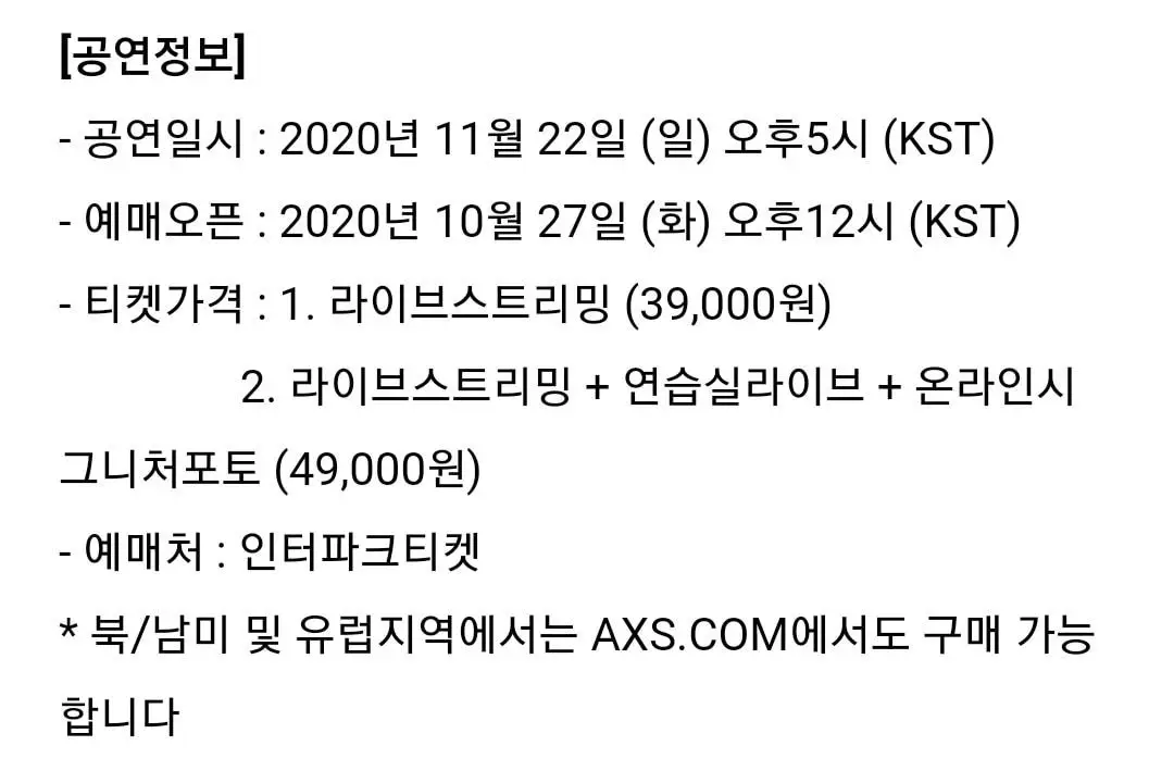 11월 22일 오마이걸 온라인 콘서트 개최