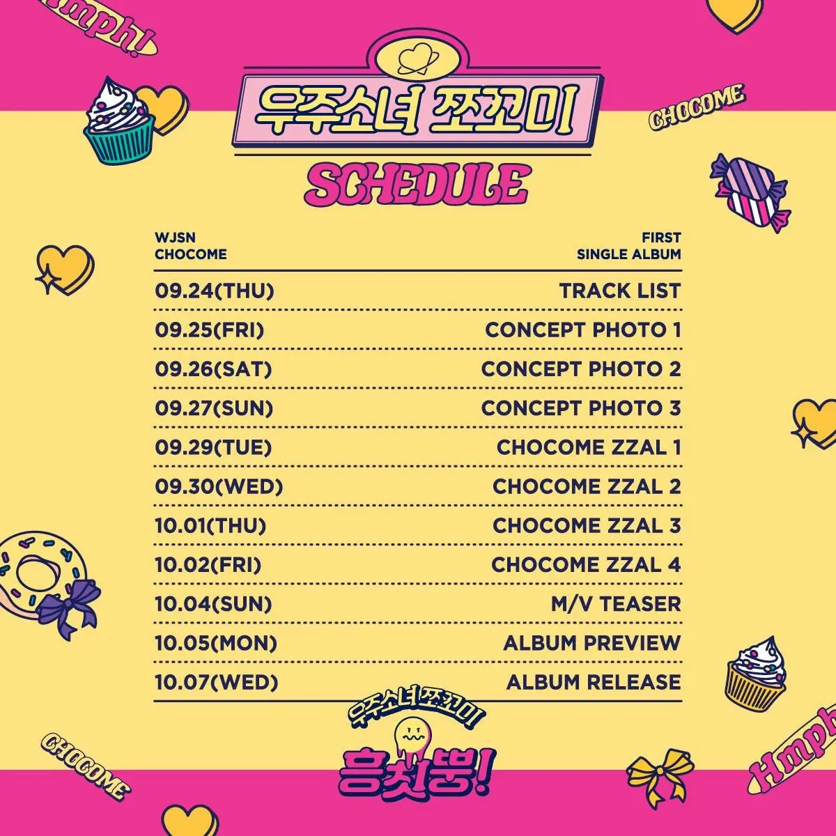 우주소녀 쪼꼬미 흥칫뿡 COMING SOON [ SCHEDULE ]