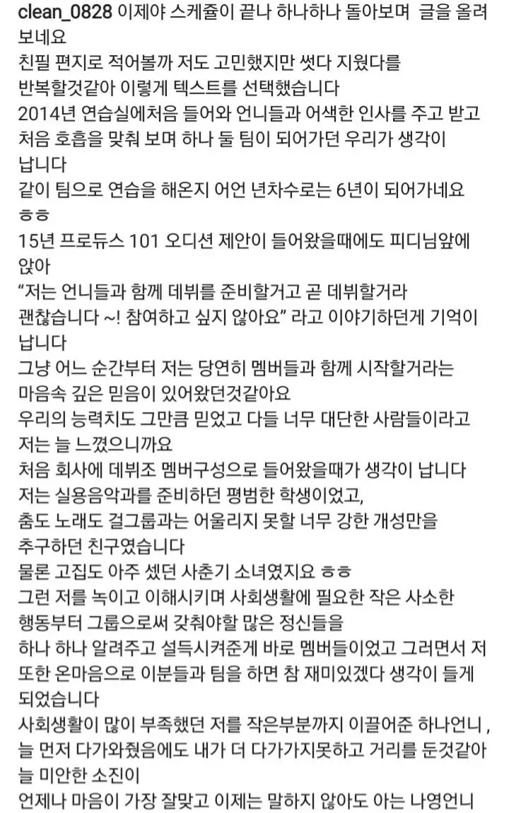 김세정 인스타