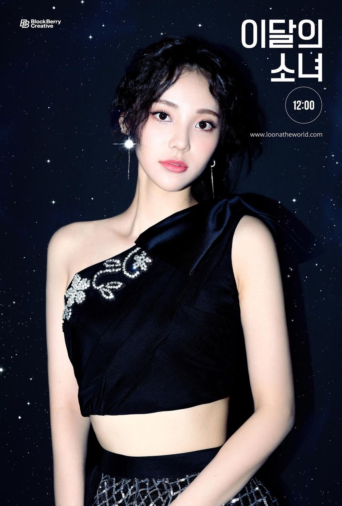 이달의 소녀 (LOONA) Star 1st Concept Photo