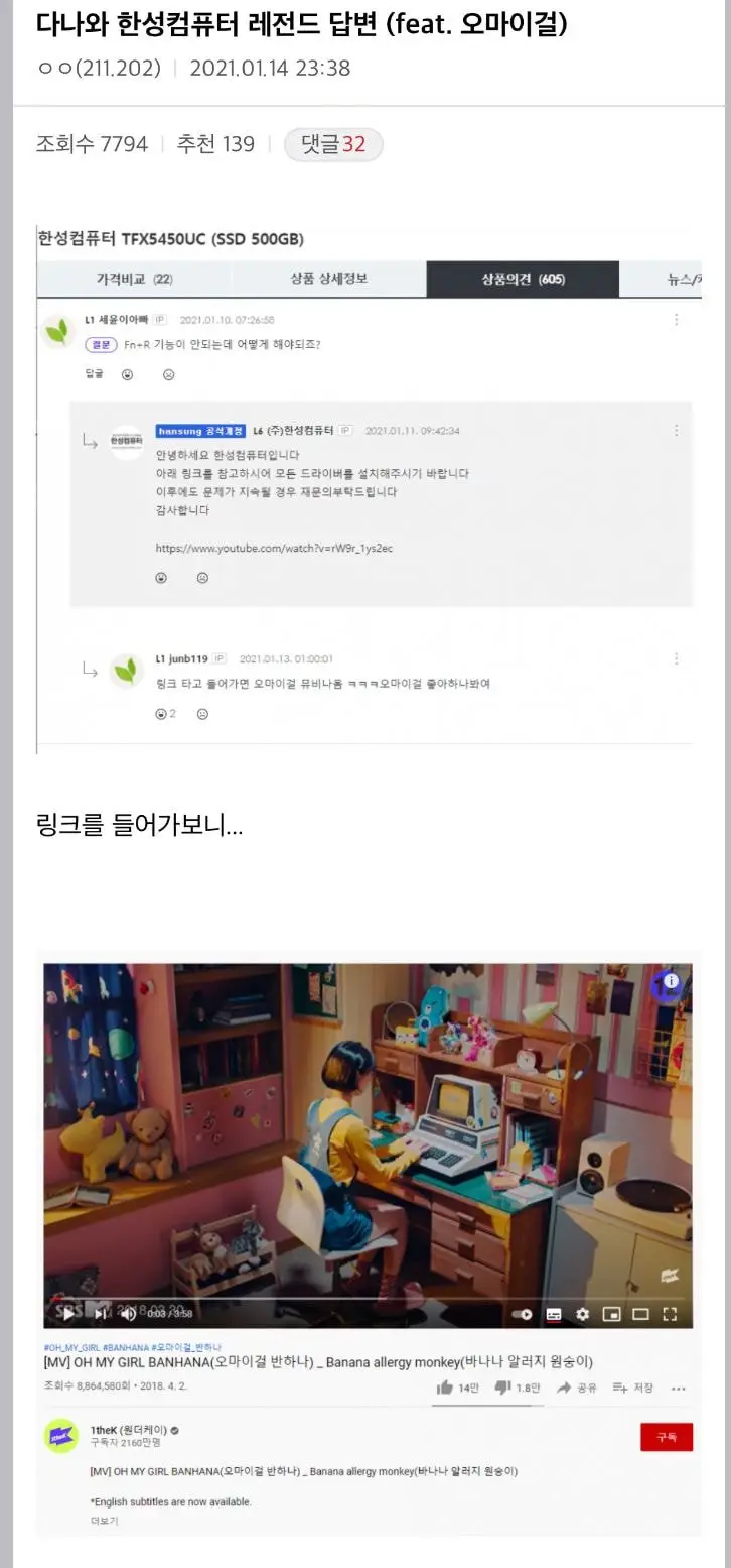 다나와 한성컴퓨터 레전드 답변