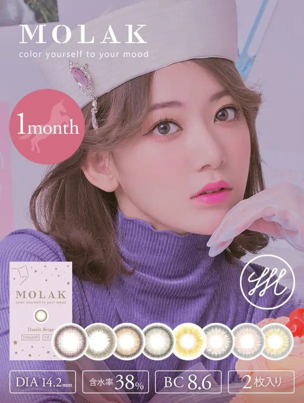 MOLAK #아이즈원 사쿠라