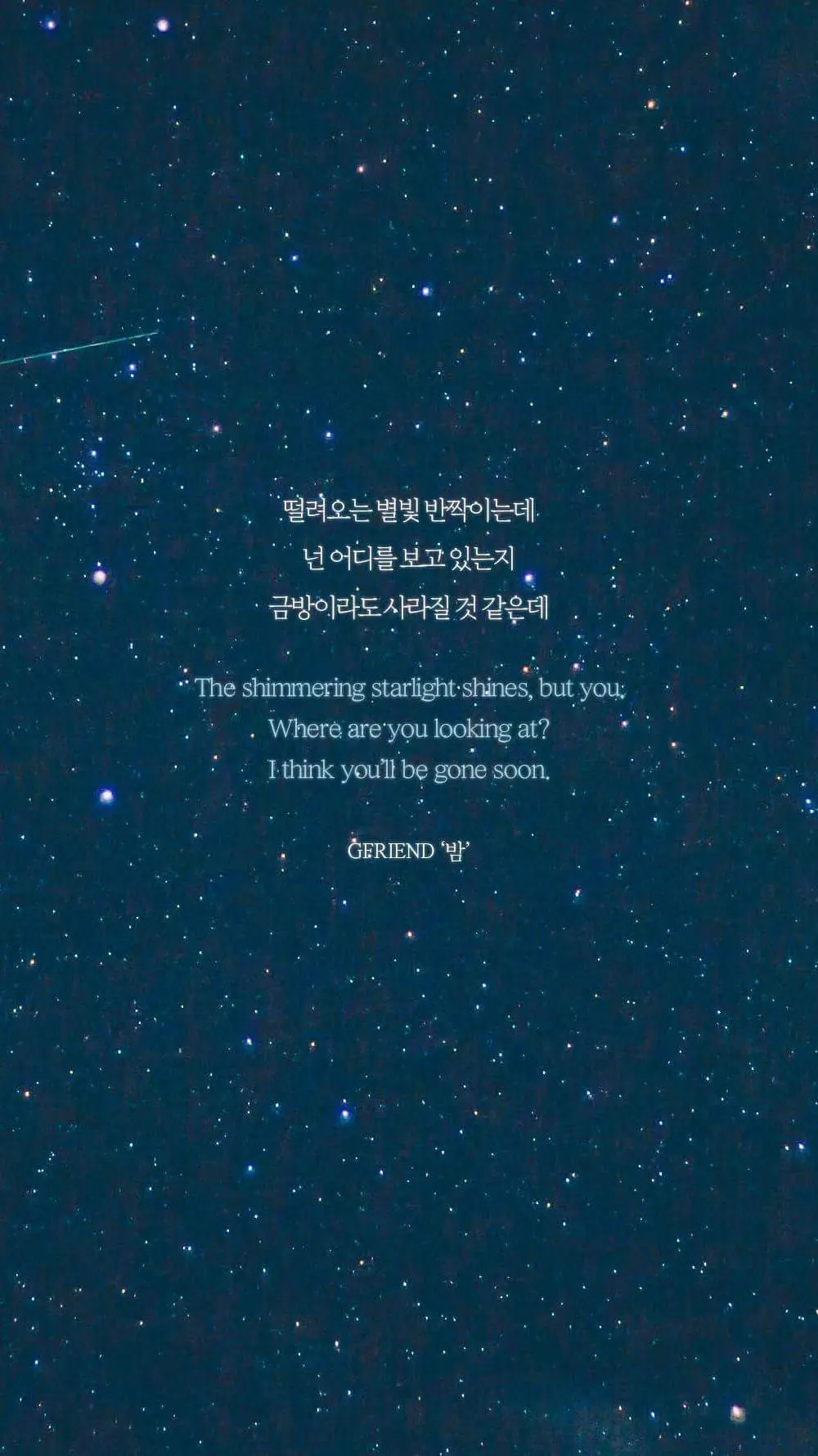 여자친구