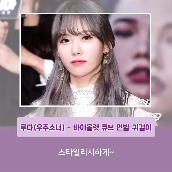 루다