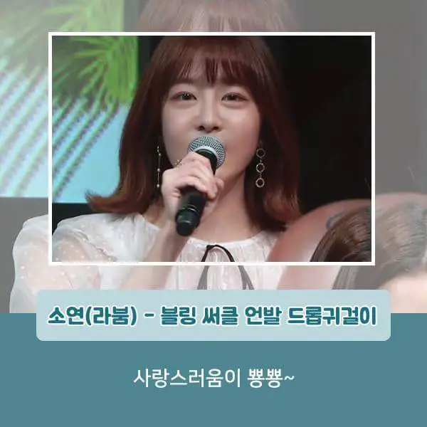 라붐