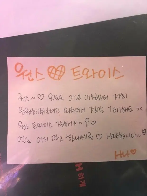 걸그룹 일본인 멤버의 한글 글씨체
