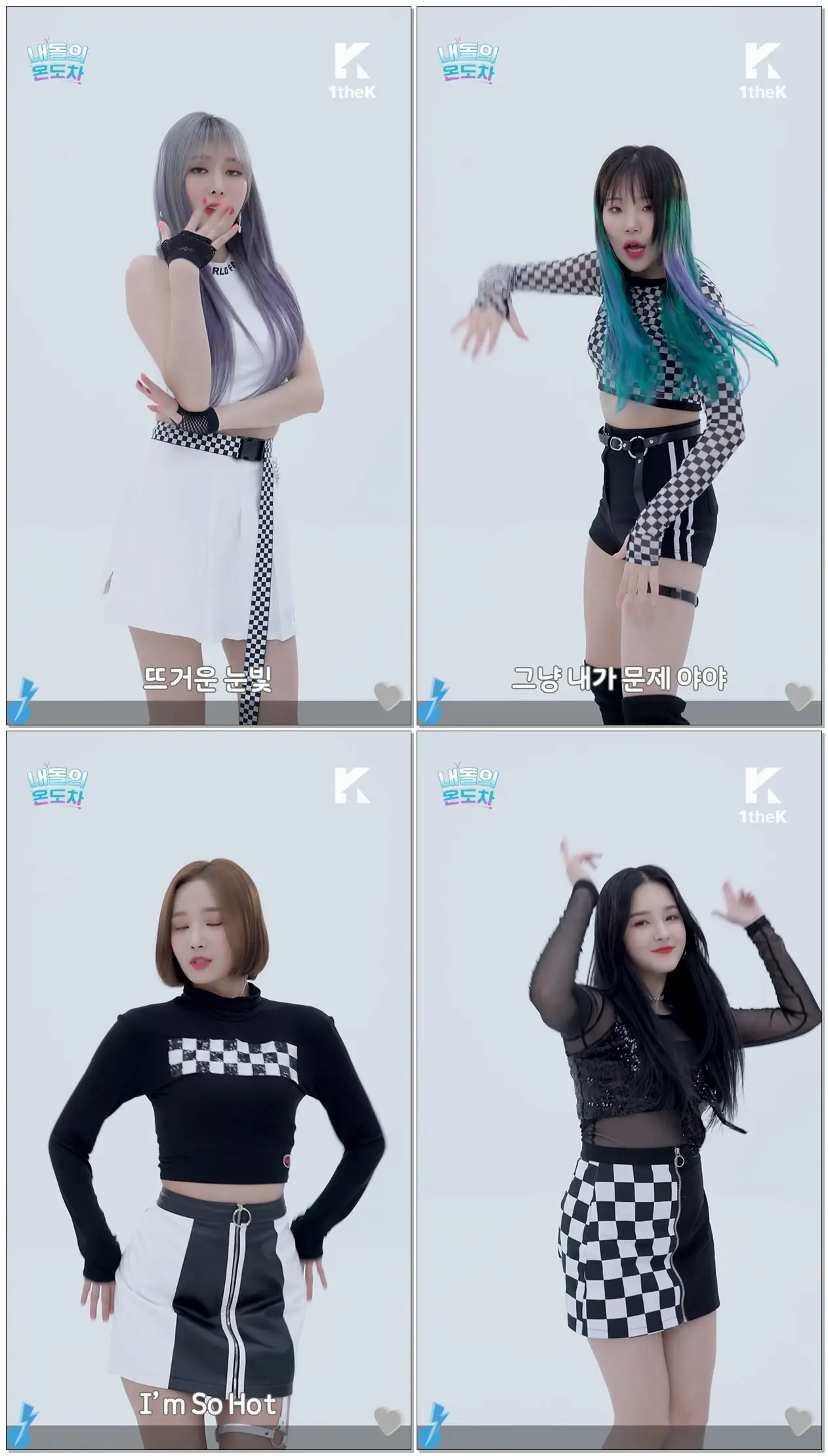 #GAP_CRUSH #MOMOLAND #ImSoHot GAP CRUSH(내돌의 온도차): MOMOLAND(모모랜드) _ I'm So Hot