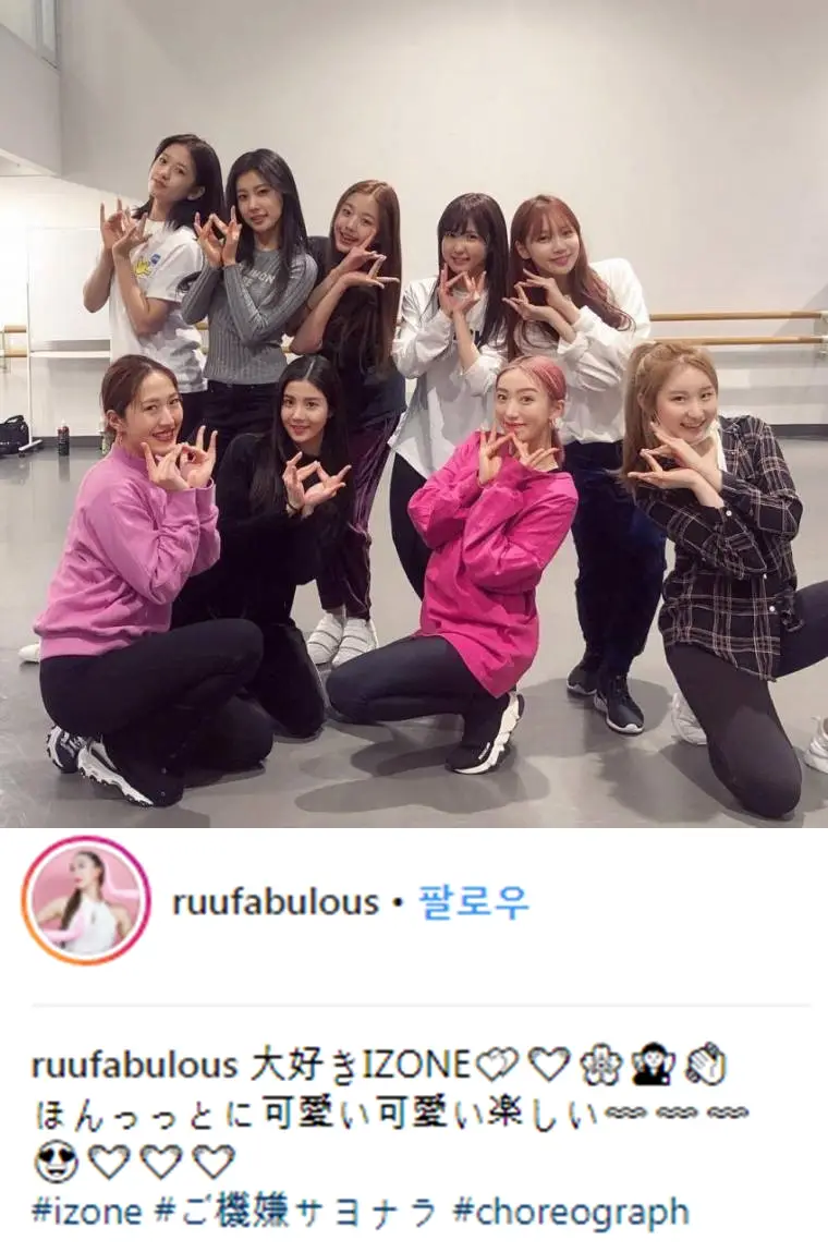아이즈원 기분좋은 안녕 유닛 팀 연습실 사진
