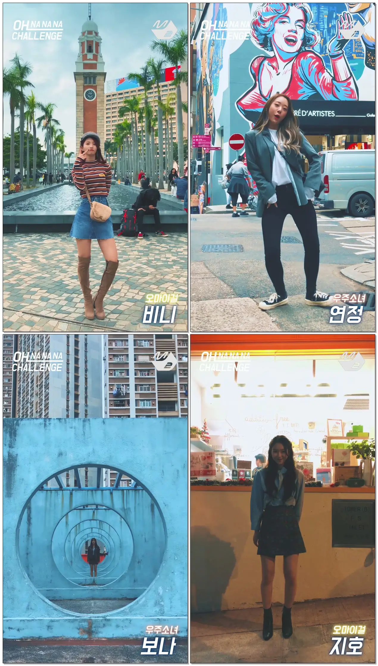 [OH NA NA NA CHALLENGE] 오마이우주(오마이걸X우주소녀) in HONG KONG