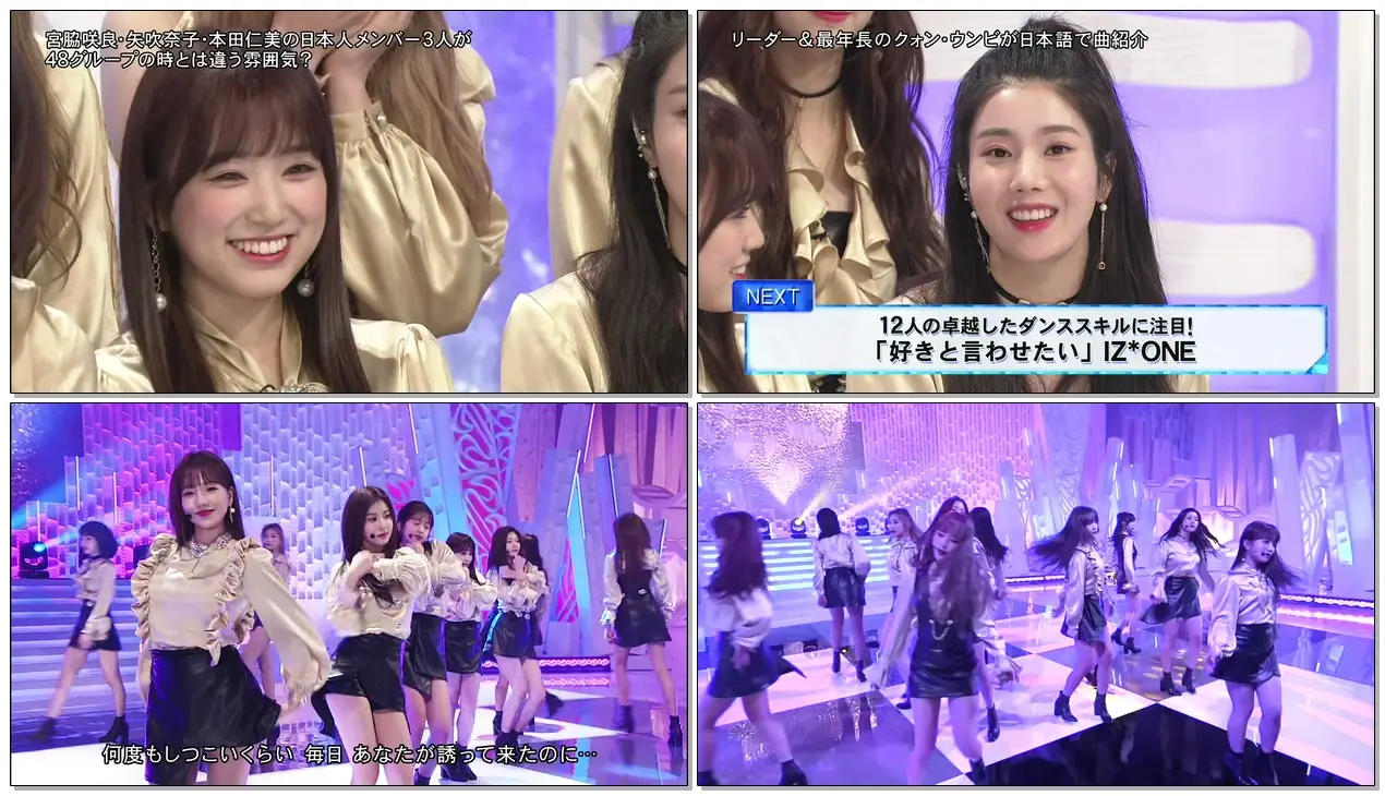 IZ*ONE (아이즈원) - 好きと言わせたい (Suki to Iwasetai) + Talk (190202 MUSIC FAIR)