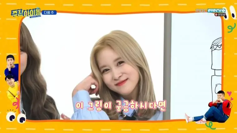 다음주 주아돌 우주소녀