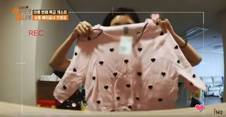 하트성애자 전효성의 사복 취향