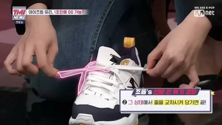 1초만에 신발끈 완벽하게 묶는 아이돌.jpgif