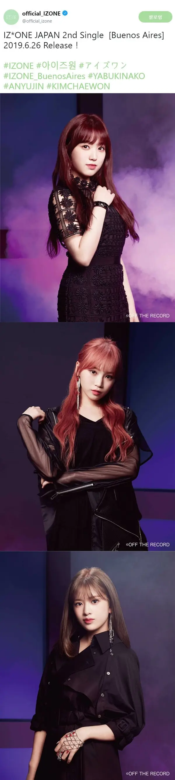 #아이즈원 JAPAN 2nd Single [Buenos Aires]