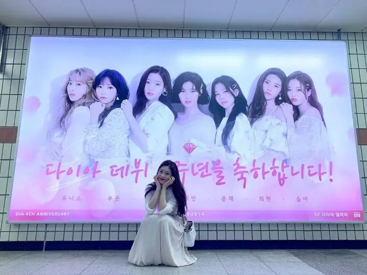 오늘은 다이아 데뷔 4주년 되는 날 (!!)