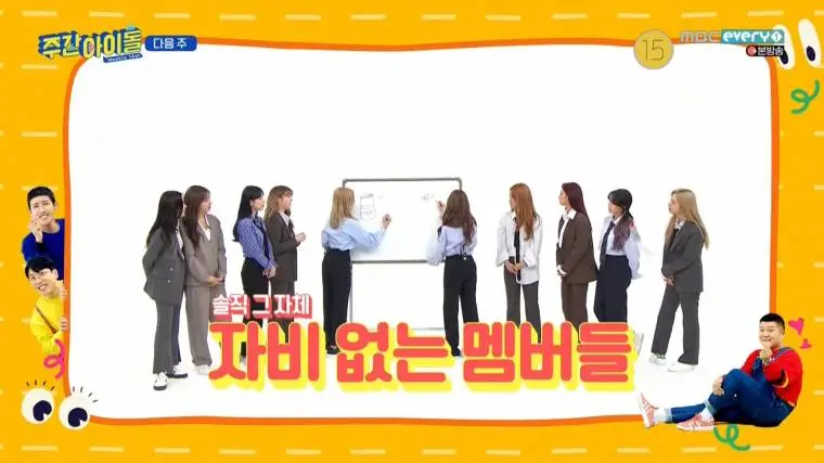 다음주 주아돌 우주소녀