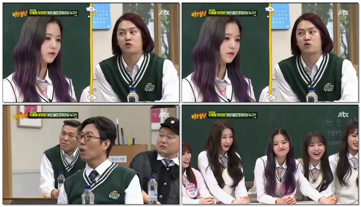 아는형님 #장원영 모음