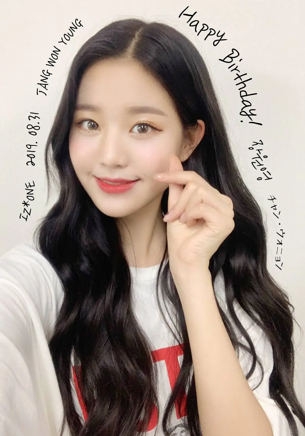오늘은 아이즈원 막내 장원영 만15세 생일입니다