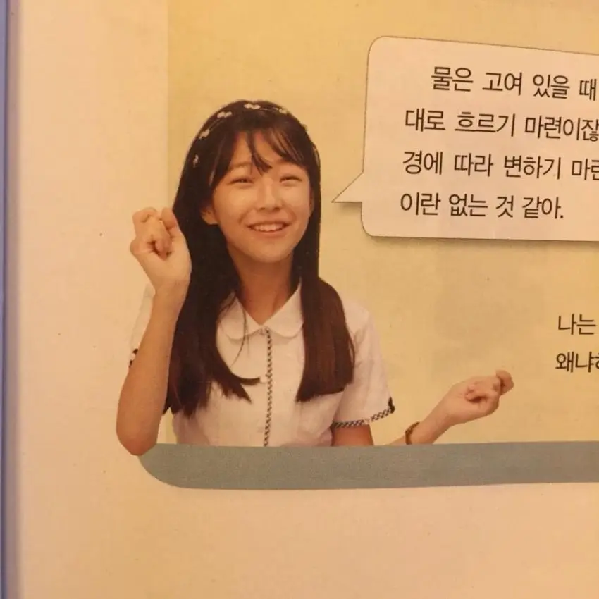 프로미스나인 백지헌 일반인시절.JPG