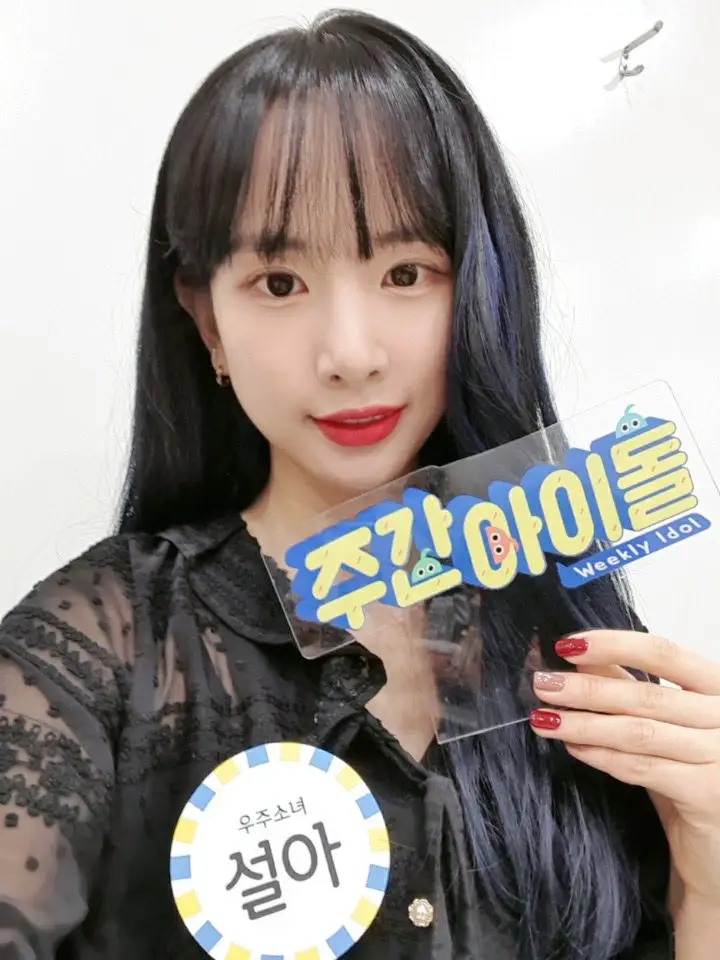 (우주소녀) - 주간아이돌