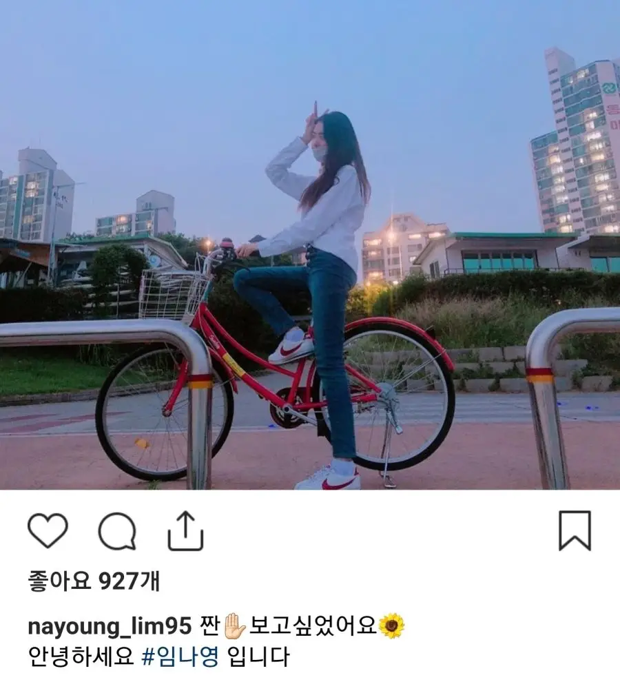 #임나영 근황