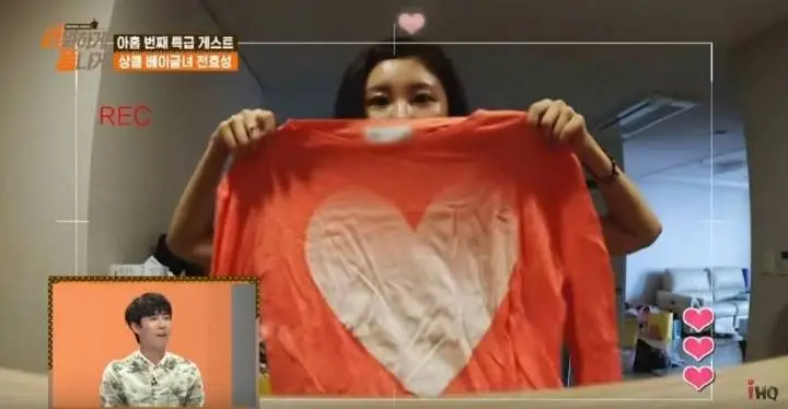 하트성애자 전효성의 사복 취향