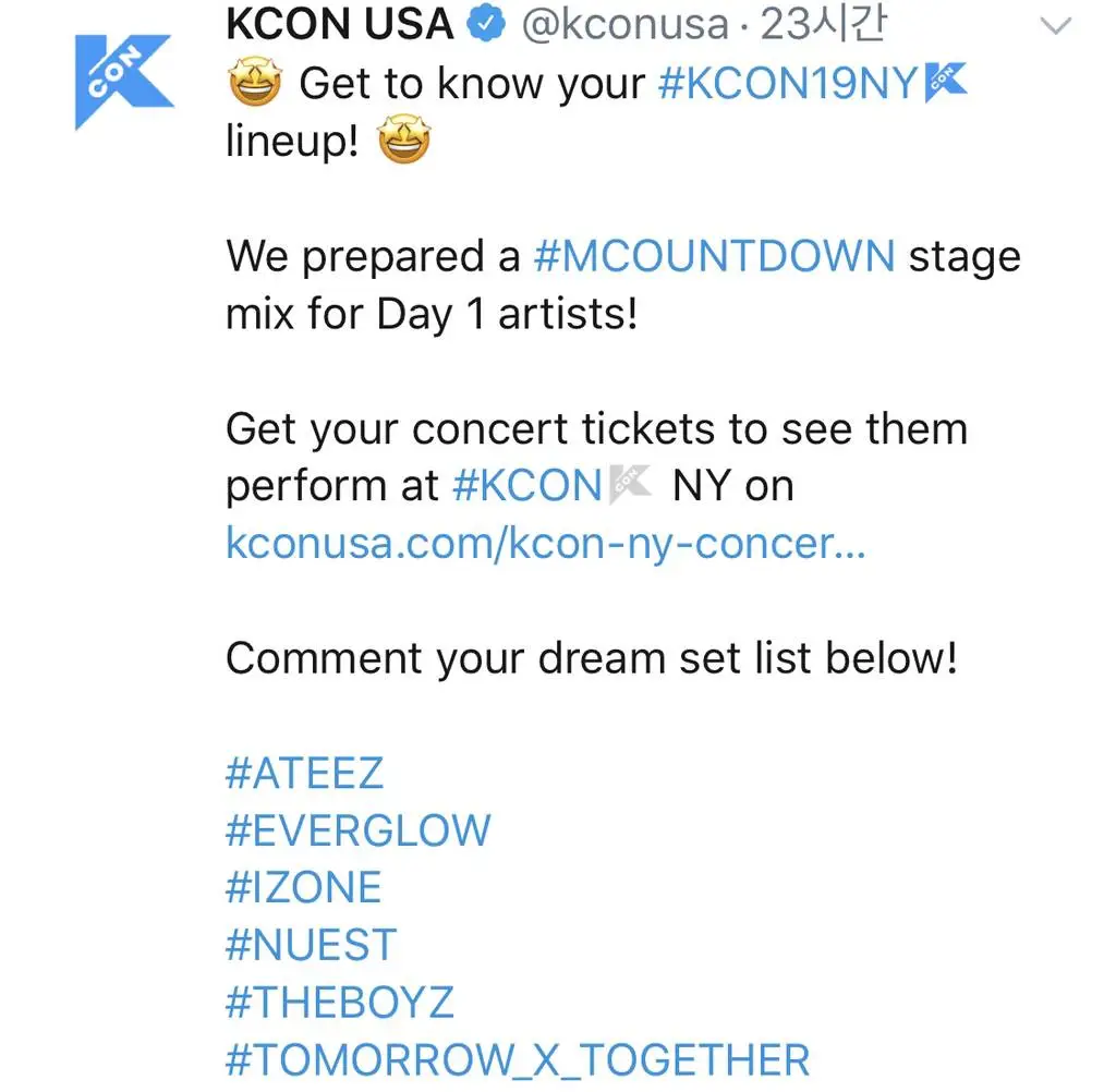 #아이즈원 케이콘 KCON 뉴욕 출연 확정 (공트)