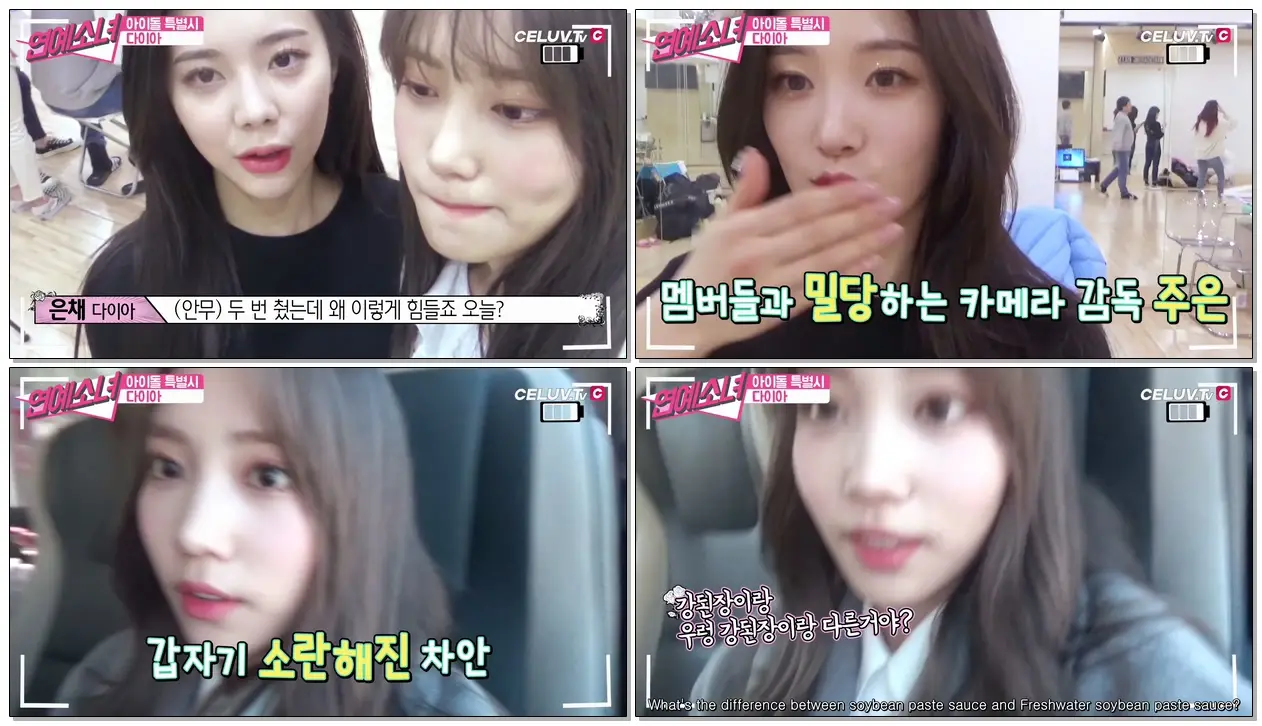 #연예소녀 #에이프릴_진솔 #이진솔 아이돌 특별시 - #다이아 ('Celuv.TV')