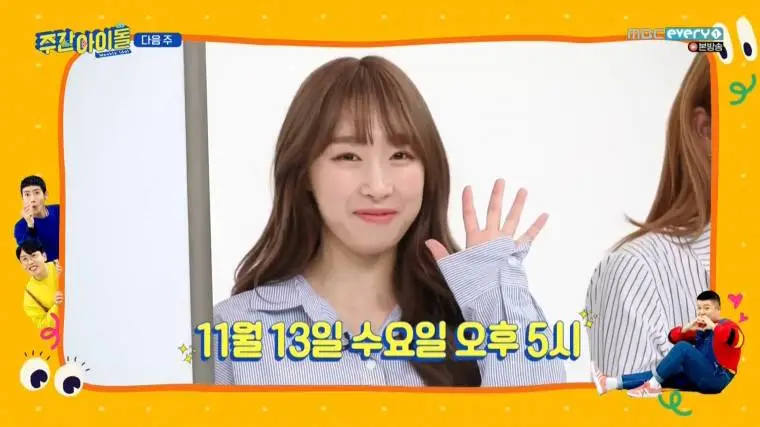 다음주 주아돌 우주소녀