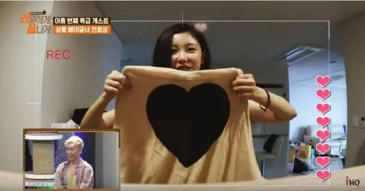 하트성애자 전효성의 사복 취향