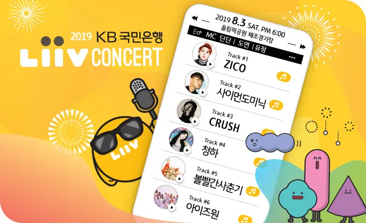 2019 Liiv 콘서트 라인업.jpg