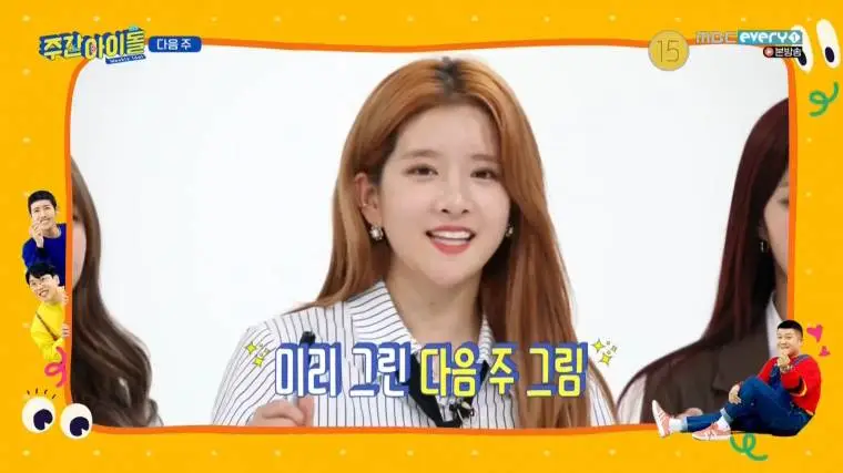 다음주 주아돌 우주소녀