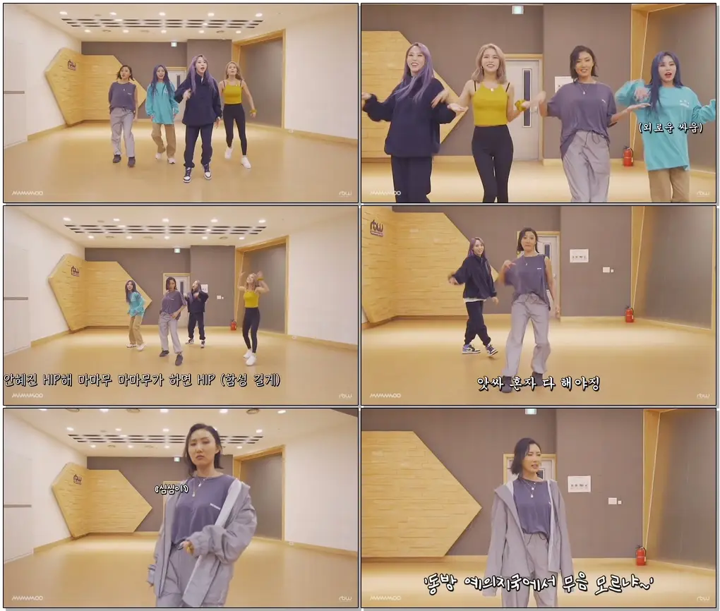 #MAMAMOO #마마무 #HIP [Special] 'HIP' 사복 안무 영상 떼창 ver.