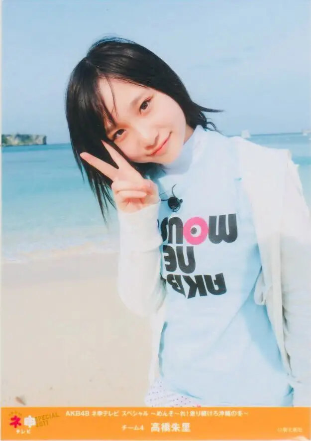타카하시 쥬리 급식 시절.jpgif