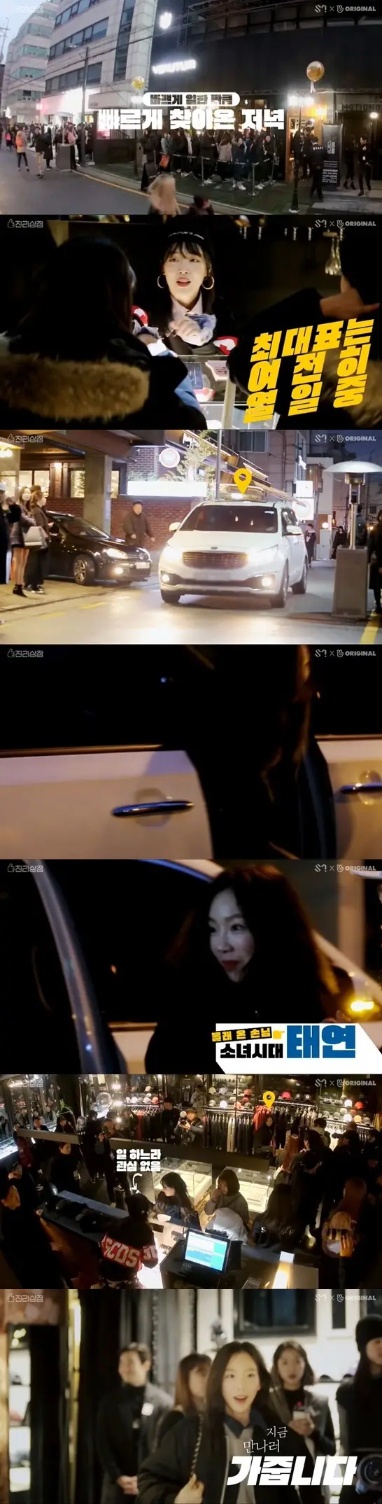 태연이 와줘서 울먹이는 설리.gif