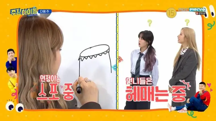 다음주 주아돌 우주소녀