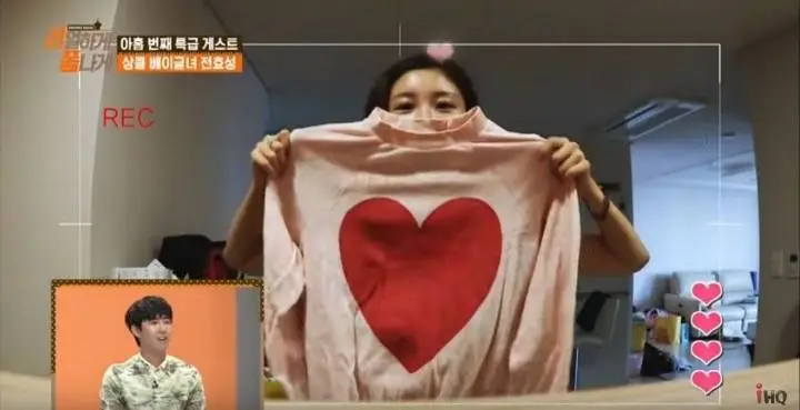 하트성애자 전효성의 사복 취향