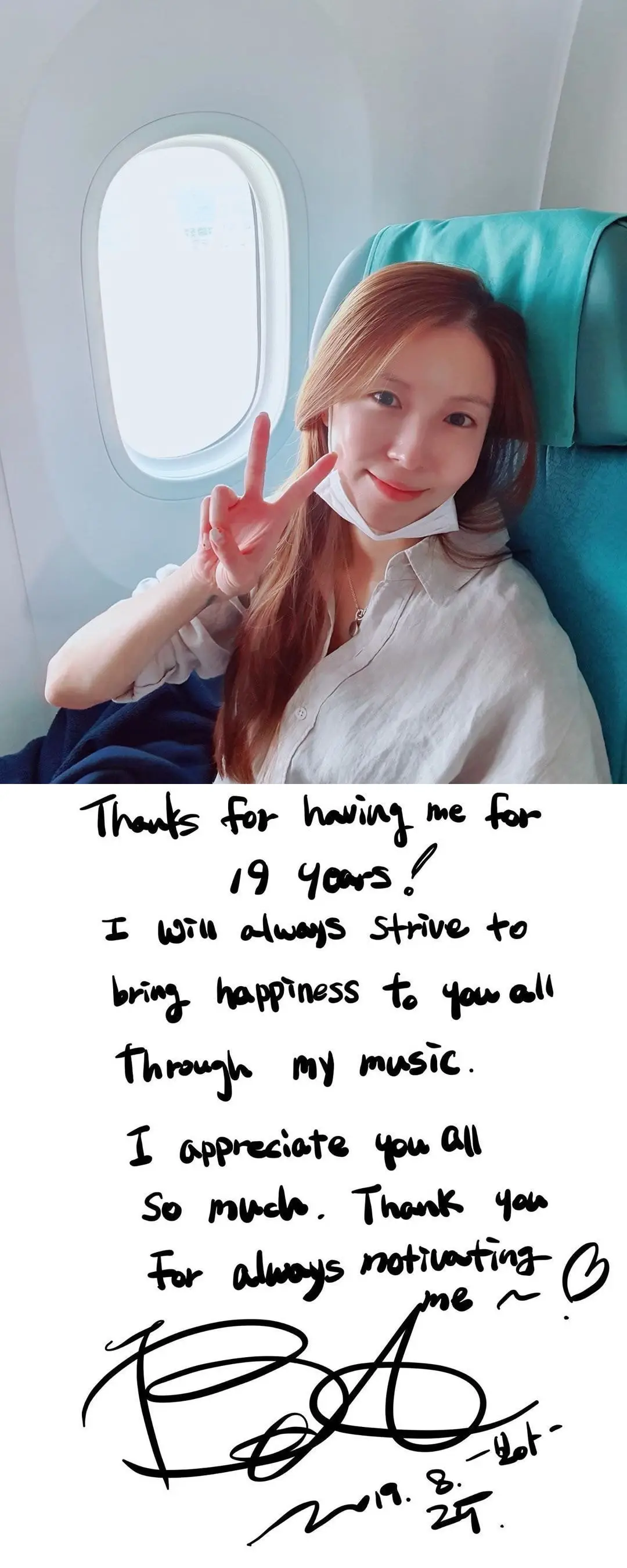 보아 데뷔 19주년 친필 메세지