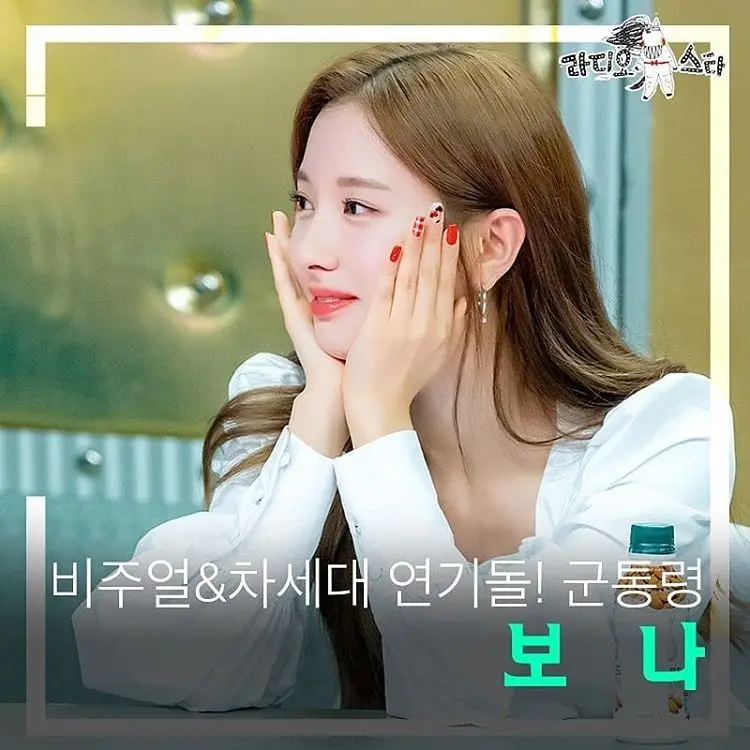 라디오스타에서 활약한 #우주소녀 #보나.jpgif