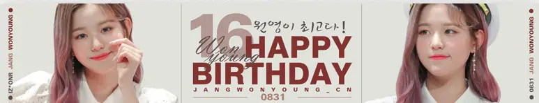 오늘은 아이즈원 막내 장원영 만15세 생일입니다