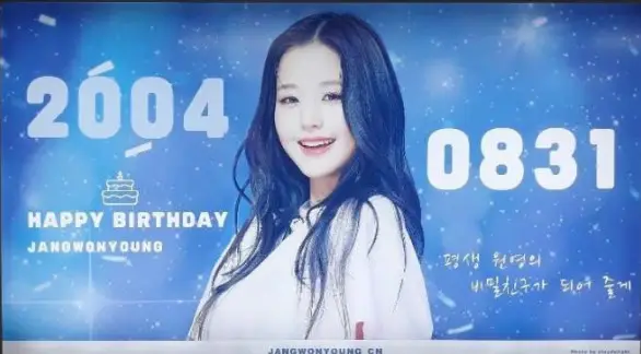 오늘은 아이즈원 막내 장원영 만15세 생일입니다