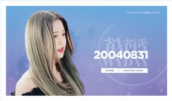 오늘은 아이즈원 막내 장원영 만15세 생일입니다