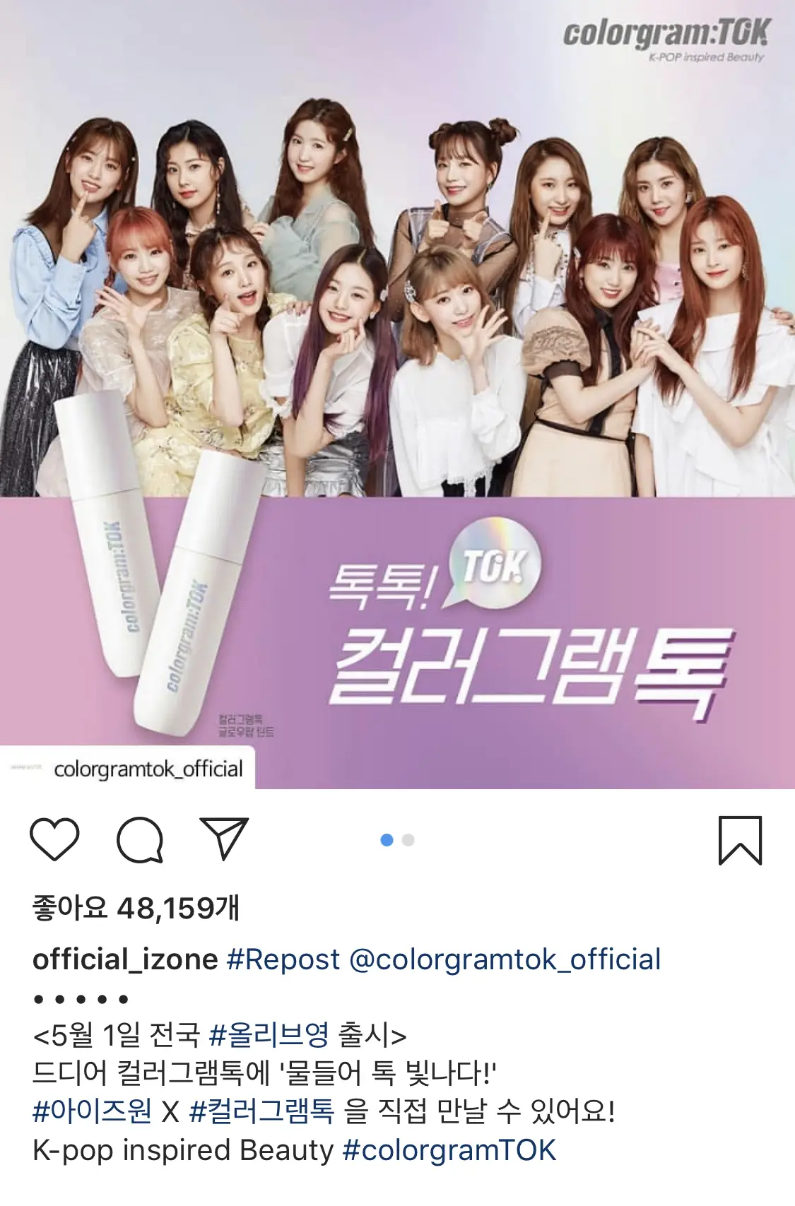 올리브영 X 아이즈원 #올리브영 #아이즈원