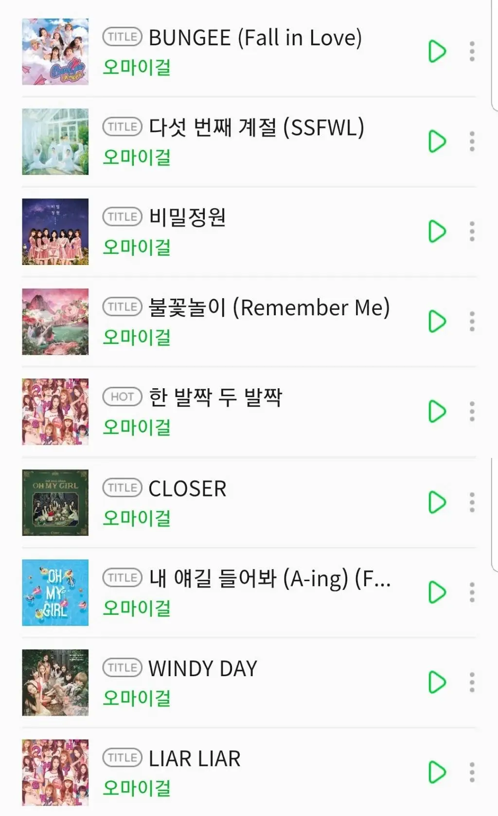 대표곡이 많아진 #오마이걸