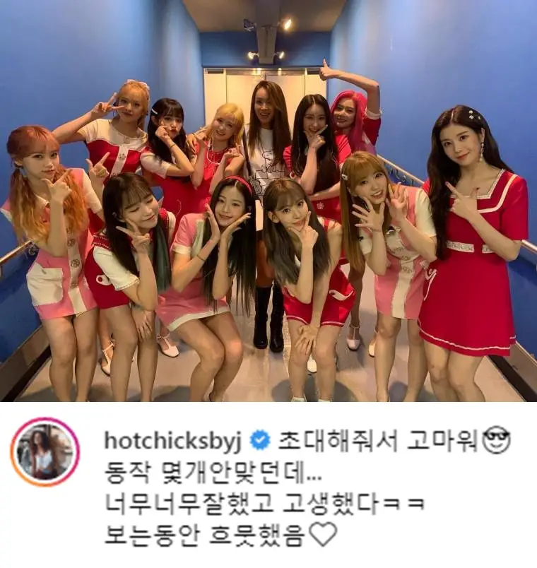 #아이즈원 with 배윤정 (동작 몇개 안맞던데...)