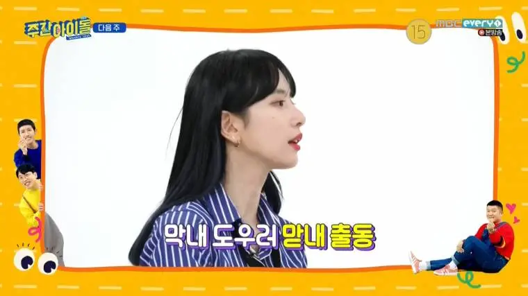 다음주 주아돌 우주소녀