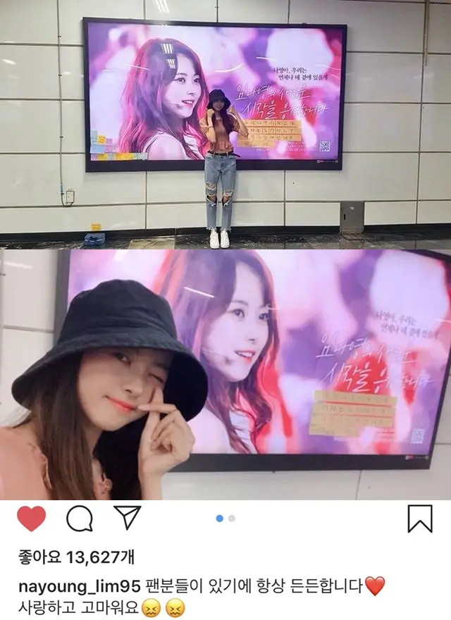 지하철광고 인증하는 임나영.jpg