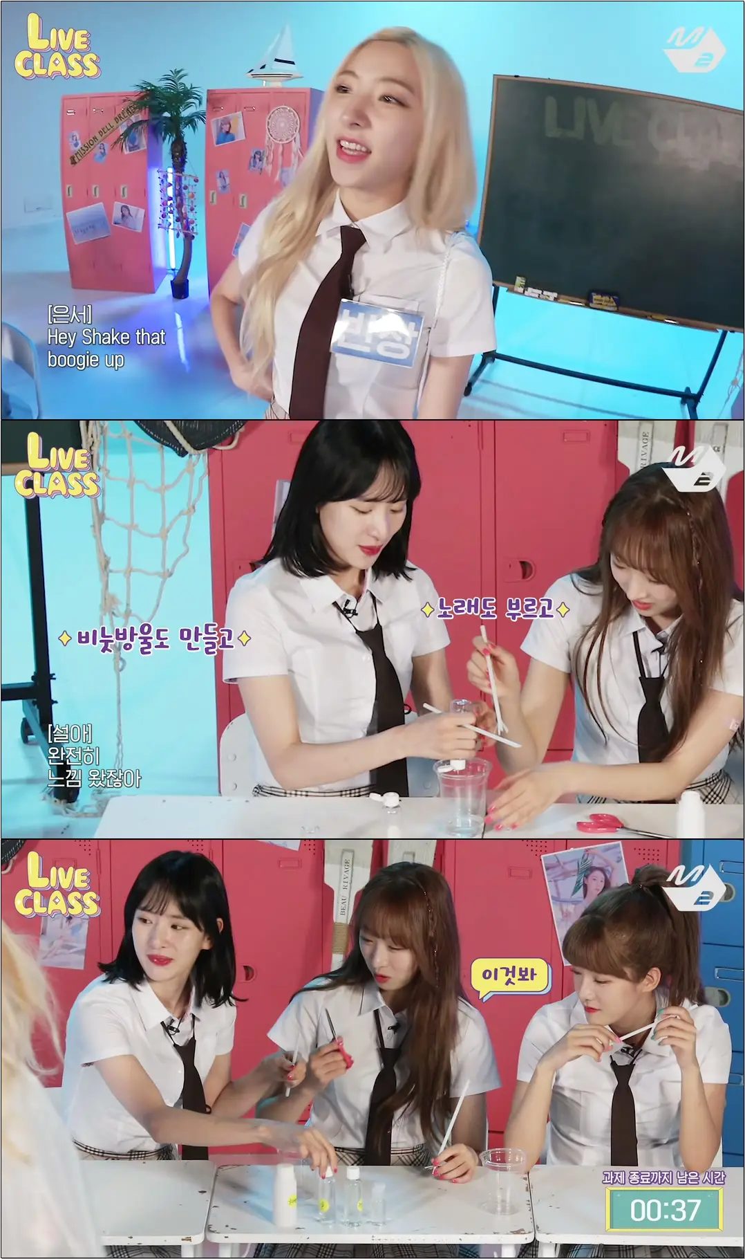 [LIVE CLASS] #우주소녀(#WJSN) - Boogie Up