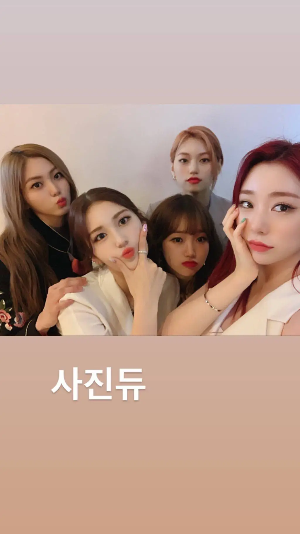 아이오아이 친목 feat CLC 은빈